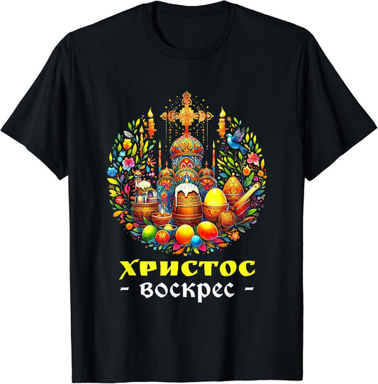 Christ is Risen in Russian Eastern Orthodox Pascha and Cross T-Shirt