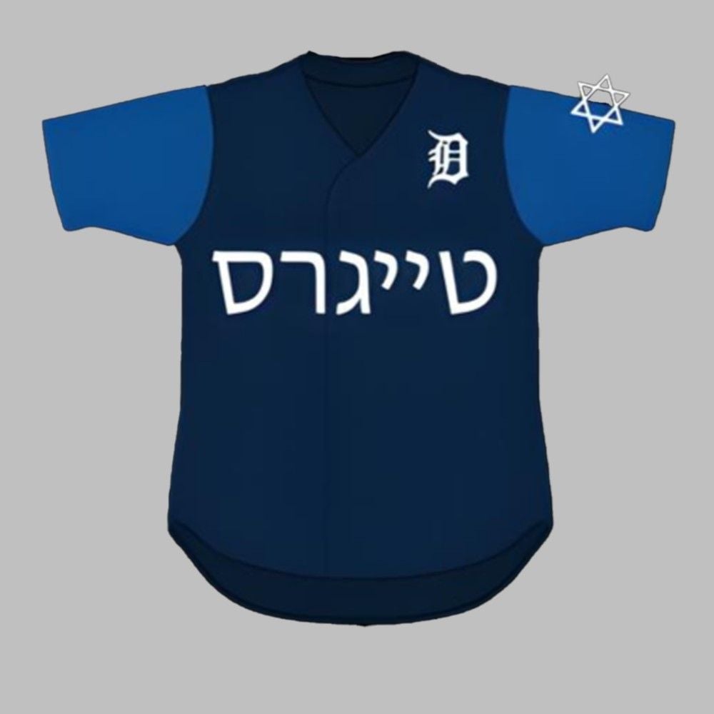 Tigers Jewish Heritage Jersey Giveaway 2025 - Grishko.com T-Shirts, Hoodie, Sweatshirt | WearSparks.com (Image 1)