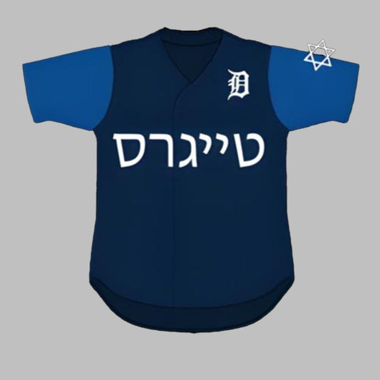 Tigers Jewish Heritage Jersey Giveaway 2025 - Grishko.com T-Shirts, Hoodie, Sweatshirt | WearSparks.com (Image 1)