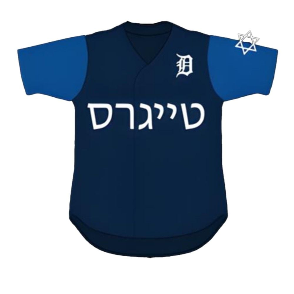 Tigers Jewish Heritage Jersey Giveaway 2025 - Grishko.com T-Shirts, Hoodie, Sweatshirt | WearSparks.com (Image 2)